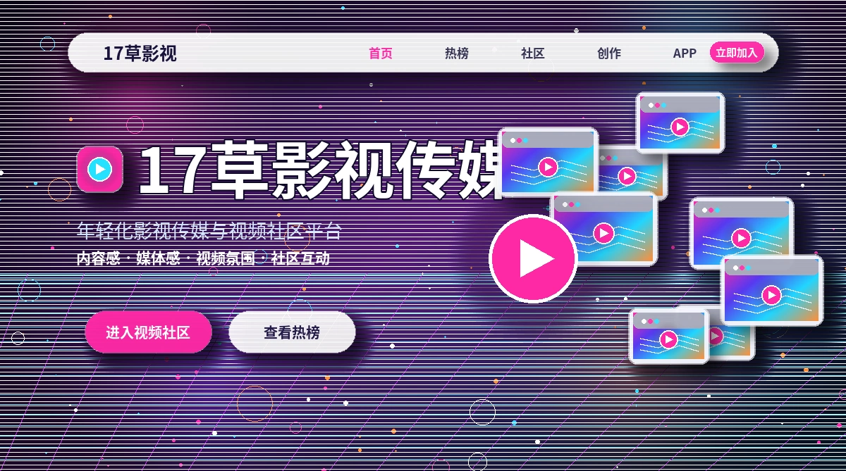 17c活动公告内容展示